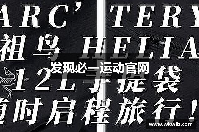 发现必一运动官网