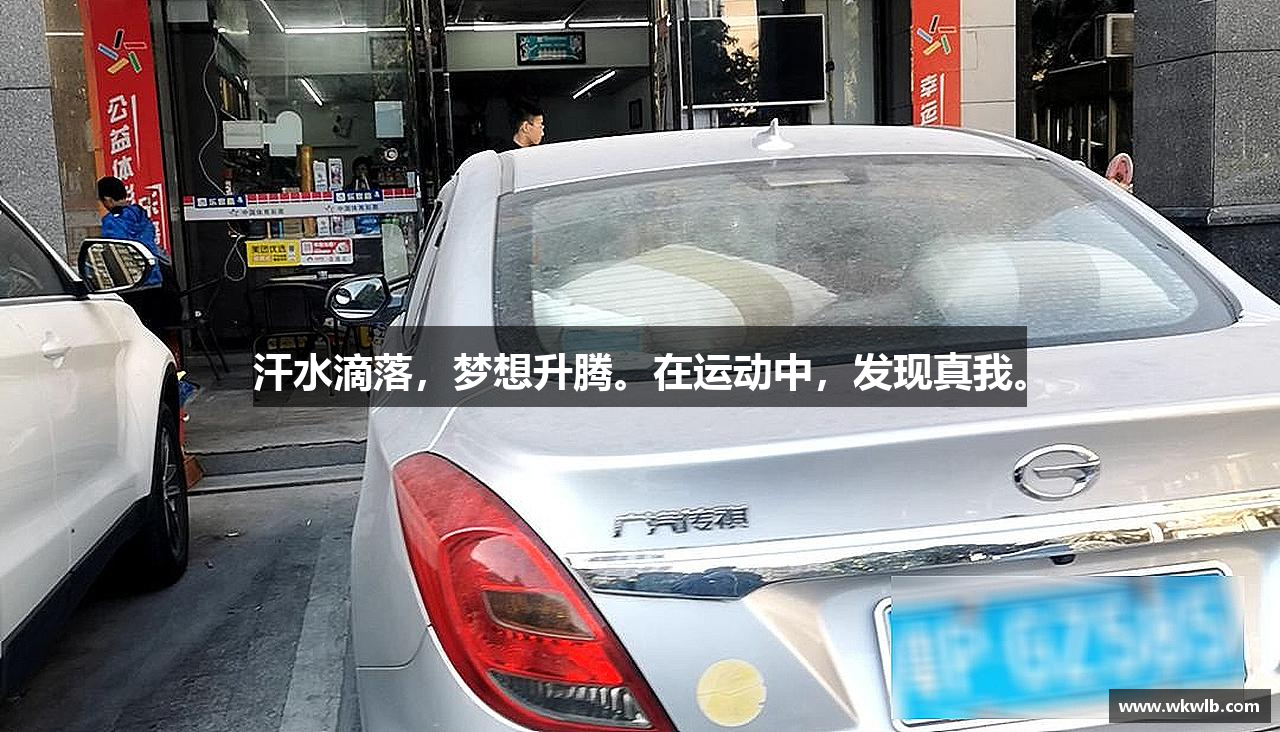 必一运动bsport体育汗水滴落，梦想升腾。在运动中，发现真我。